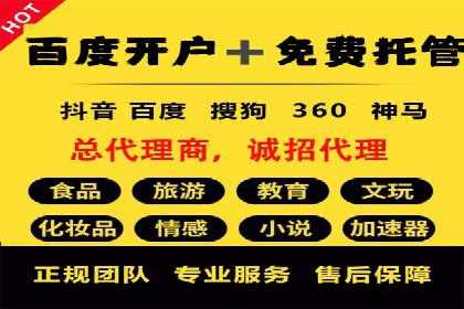 百度推广费用计算方法及成功案例